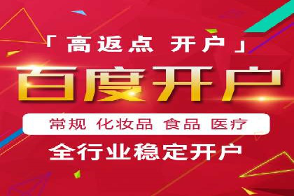 百度广告推广案例费用分析